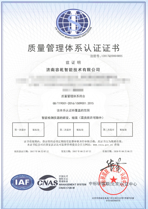 ��(j��)����Ǭ����ͨ�^ISO90001�J(r��n)�C